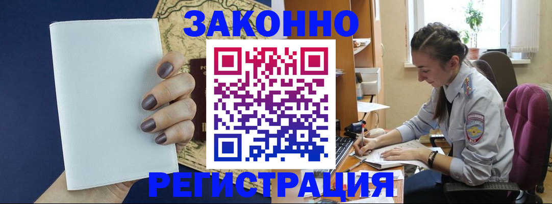 прописка в Кыштыме