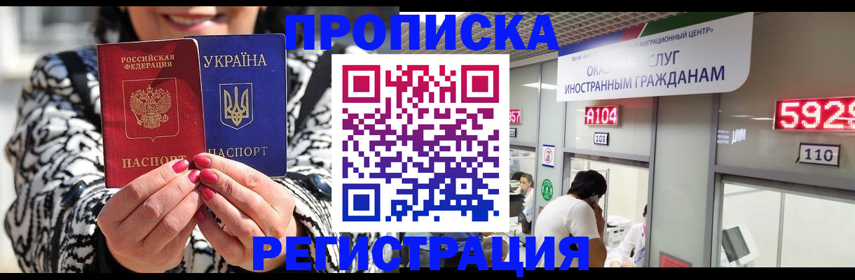 временная регистрация в Кыштыме