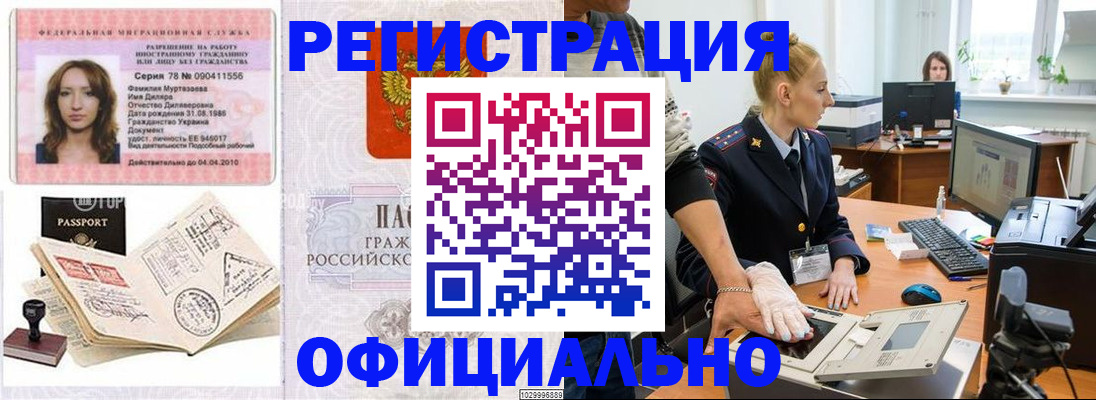 прописка для школы в Кыштыме