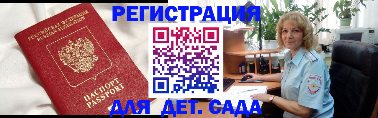 миграционный учет в Кыштыме